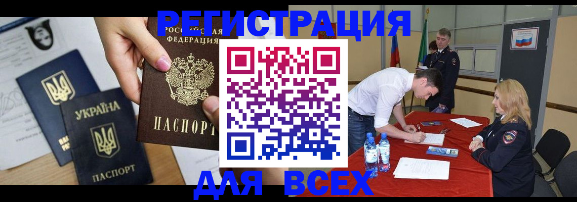 временная регистрация для школы в Лукоянове