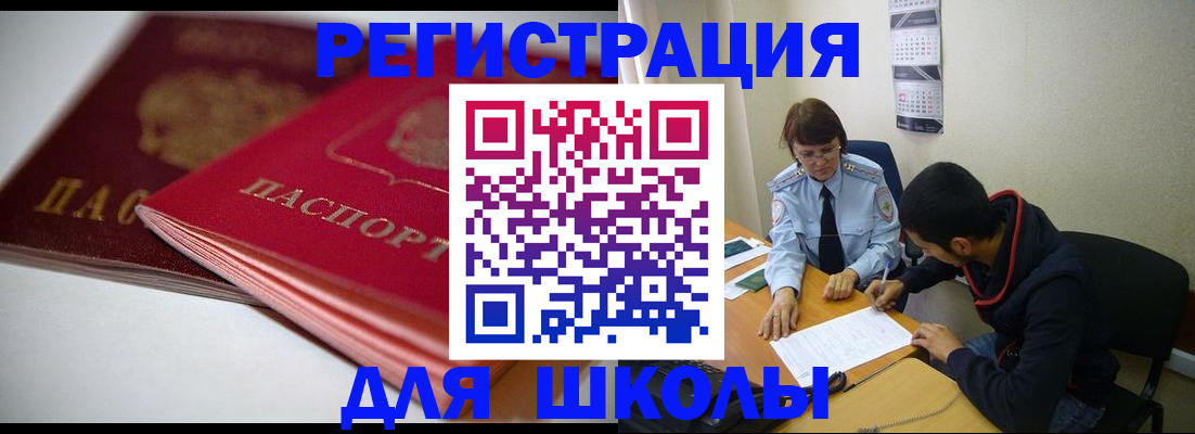 временная регистрация 2025 в Лукоянове