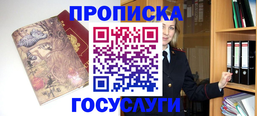 временная регистрация недорого в Лукоянове