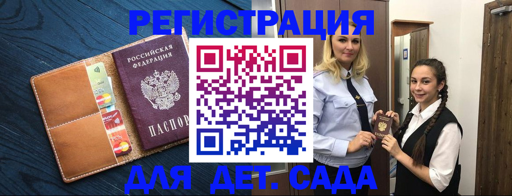 временная регистрация 2025 в Лукоянове